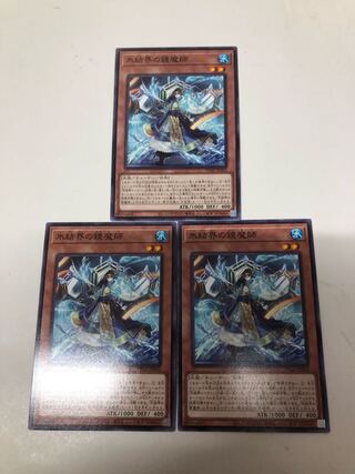 Mirror of the Ice Barrier Mage 3-card set