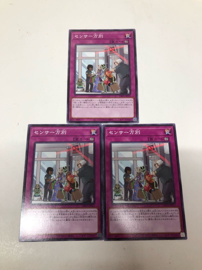 There Can Be Only One 3-piece set