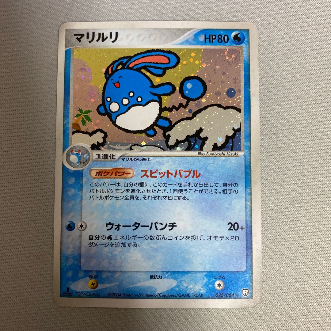 Azumarill 1ED 025/084