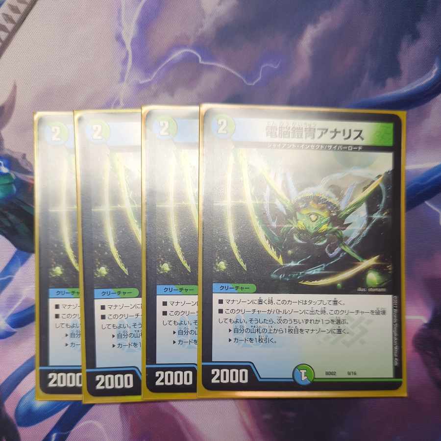 Electro Armor Armor Ana Squirrel 9/16