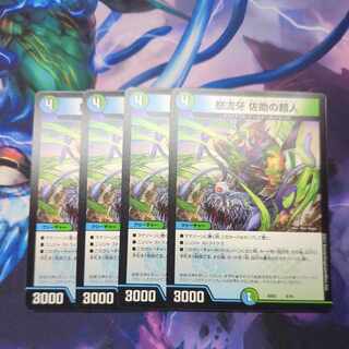 Angry Fang Sasuke's Psychic People 8/16