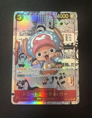 Tony Tony Chopper (Parallel) (Super Parallel) P-SR EB01-006
