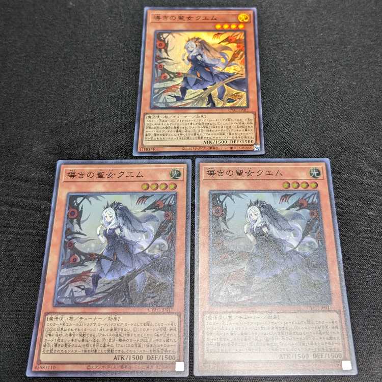 Saint Quem of Guidance Super