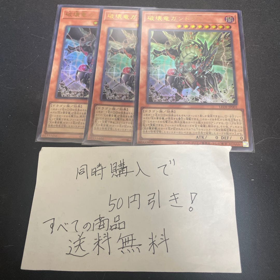 破壊竜ガンドラG 32099 1枚の通販 ばこ プロフィール確認お願いします