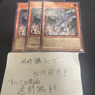 Yu-Gi-Oh, Ancient Machine Darkness Giant, 3 Ultras 32104