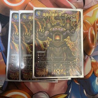 Broken Furnace of the Abyss Mardan-Rowe SR S5/S8