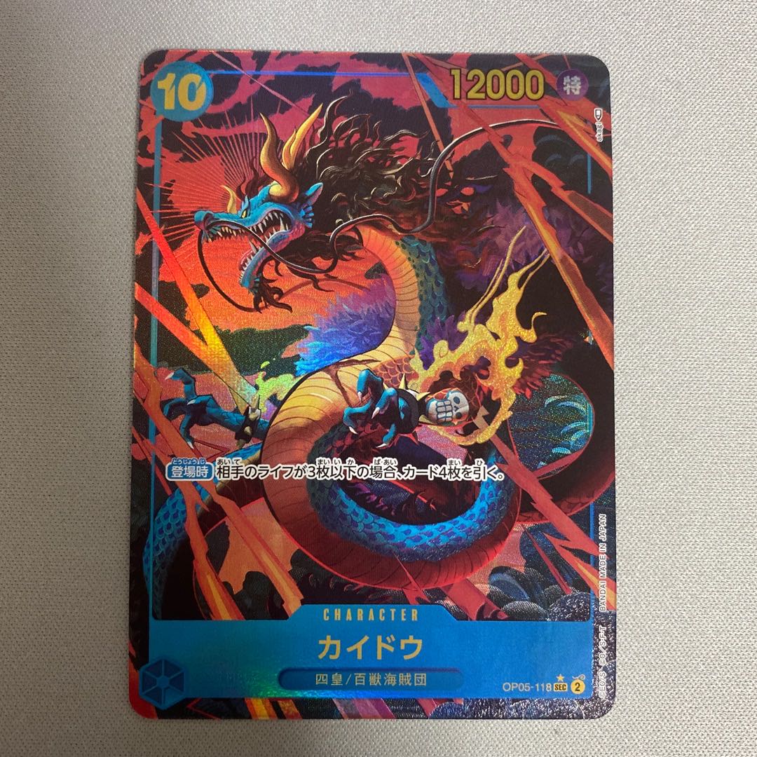 Kaido (parallel) P-SEC OP05-118