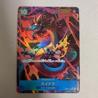 Kaido (parallel) P-SEC OP05-118