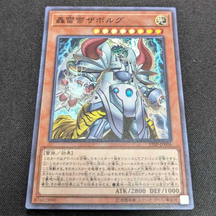 Zaborg the Mega Monarch Super