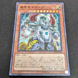 Zaborg the Mega Monarch Super