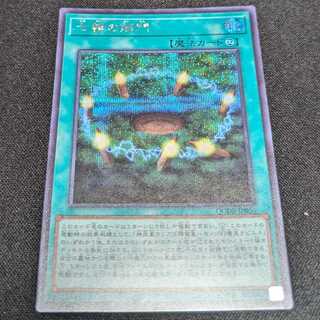 Opening of the Spirit Gates Secret