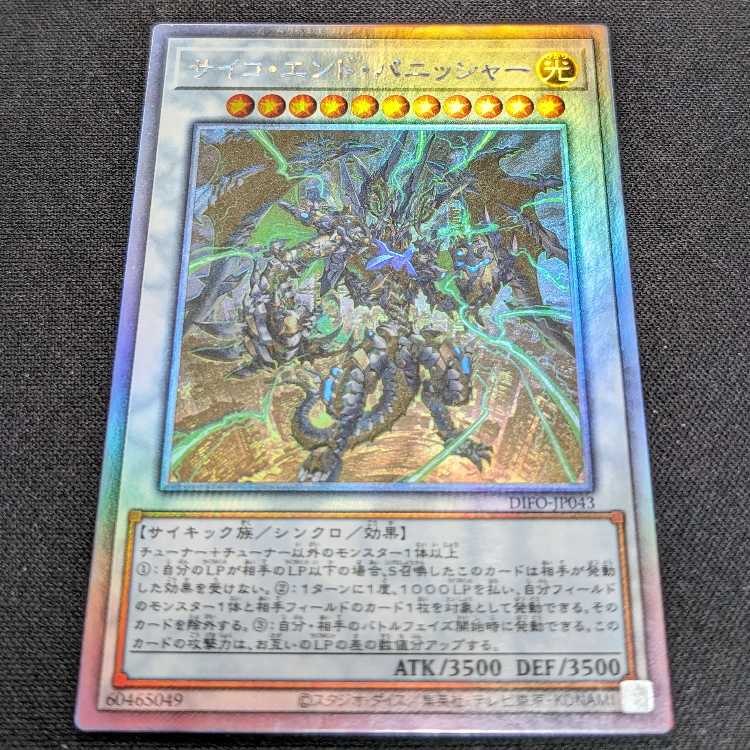 サイコ・エンド・パニッシャー ホログラフィック