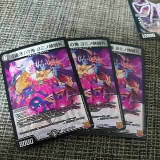 「復活」の鬼 ヨミノ清明R VR 3/76