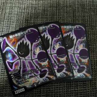 Zeos, God of Destruction of Yami SR S6/S12