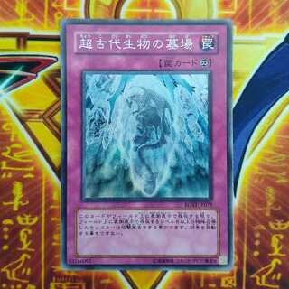 Grave of the Super Ancient Organism Super Rare JP078 1枚