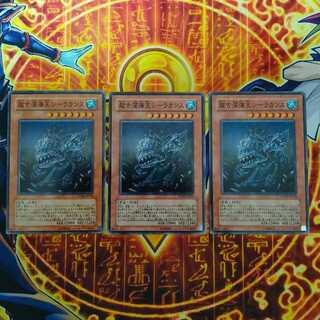 Superancient Deepsea King Coelacanth