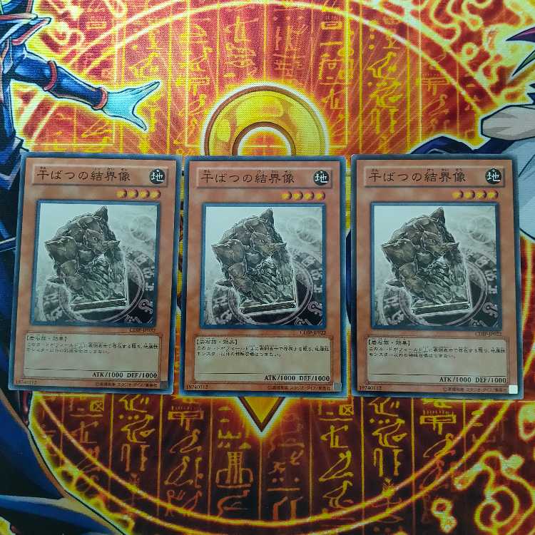 干ばつの結界像