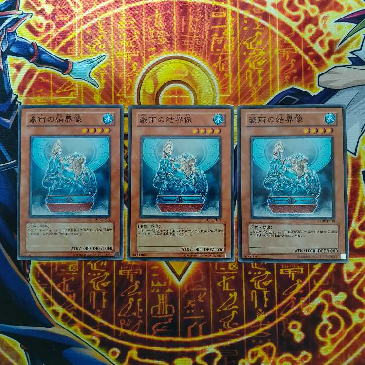 Barrier Statue of the Torrent