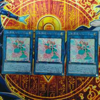 Bloom Harmonist the Melodious Composer