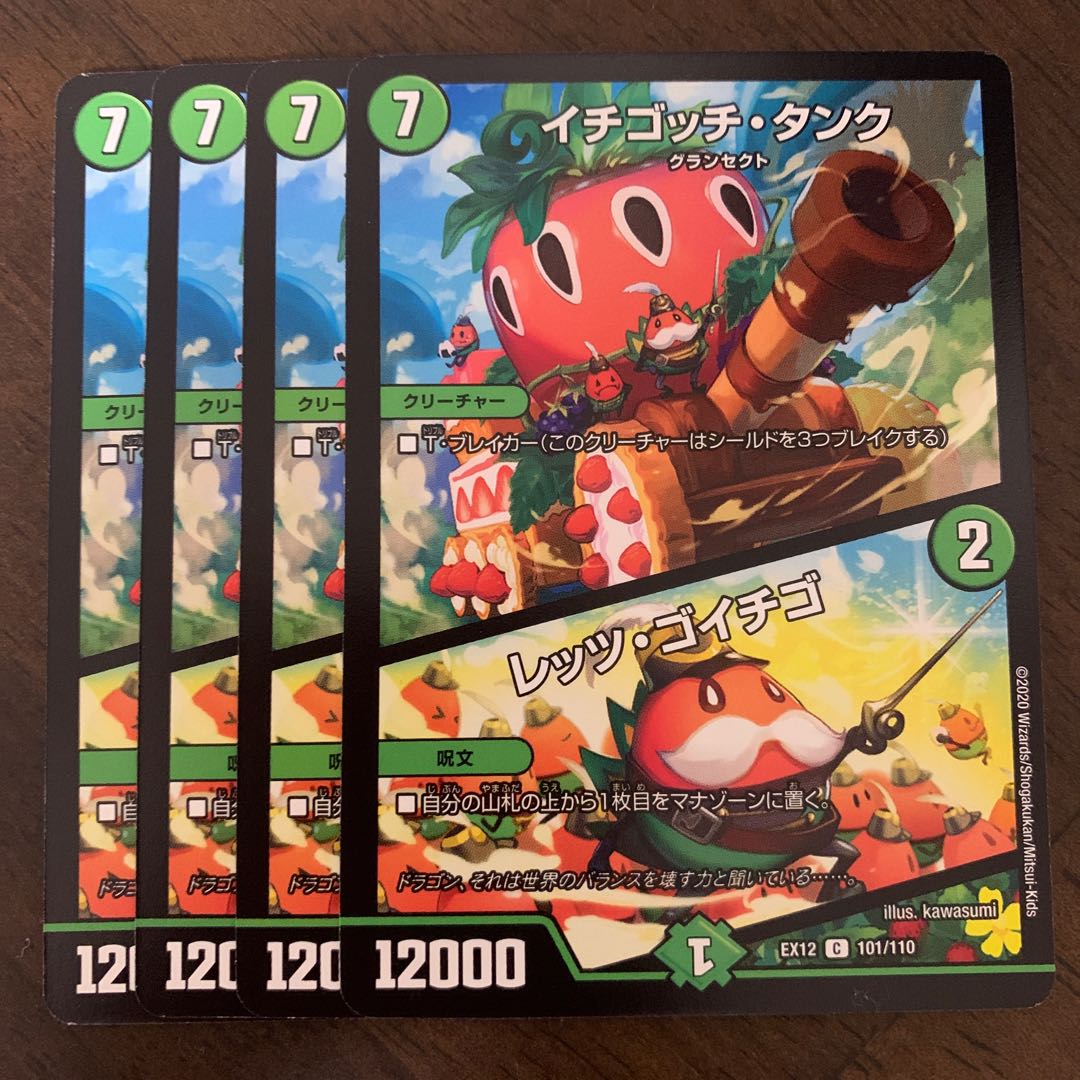 Ichigotchi Tank|Let's Go Ichigo C 101/110