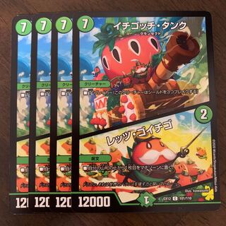 Ichigotchi Tank｜Let's Go Ichigo C 101/110