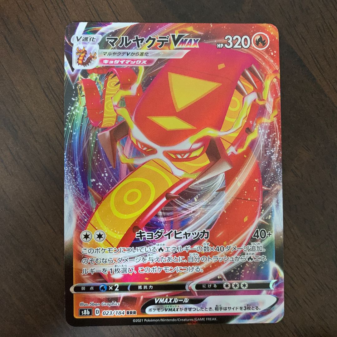 CentiskorchVMAX RRR 023/184