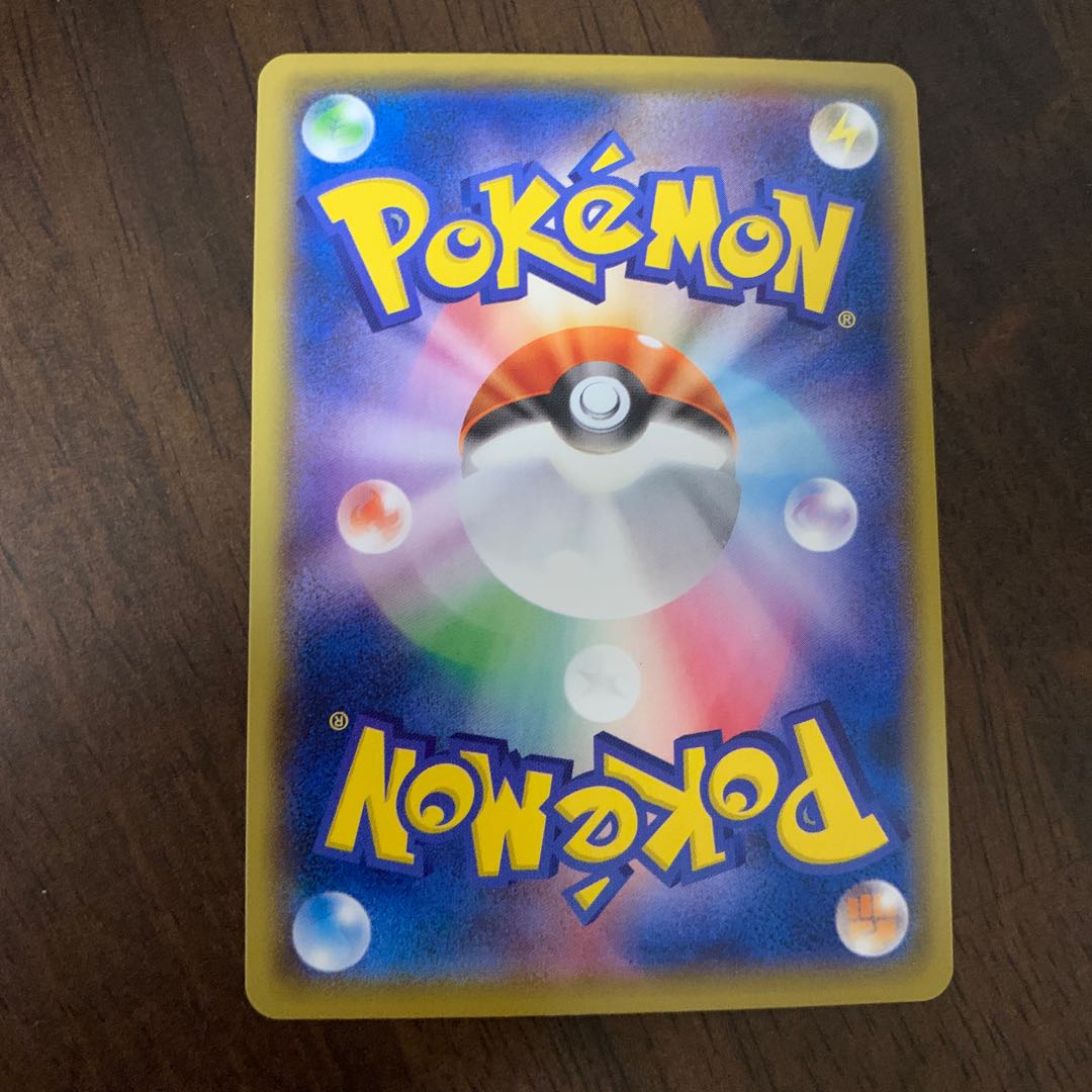 CentiskorchVMAX RRR 023/184