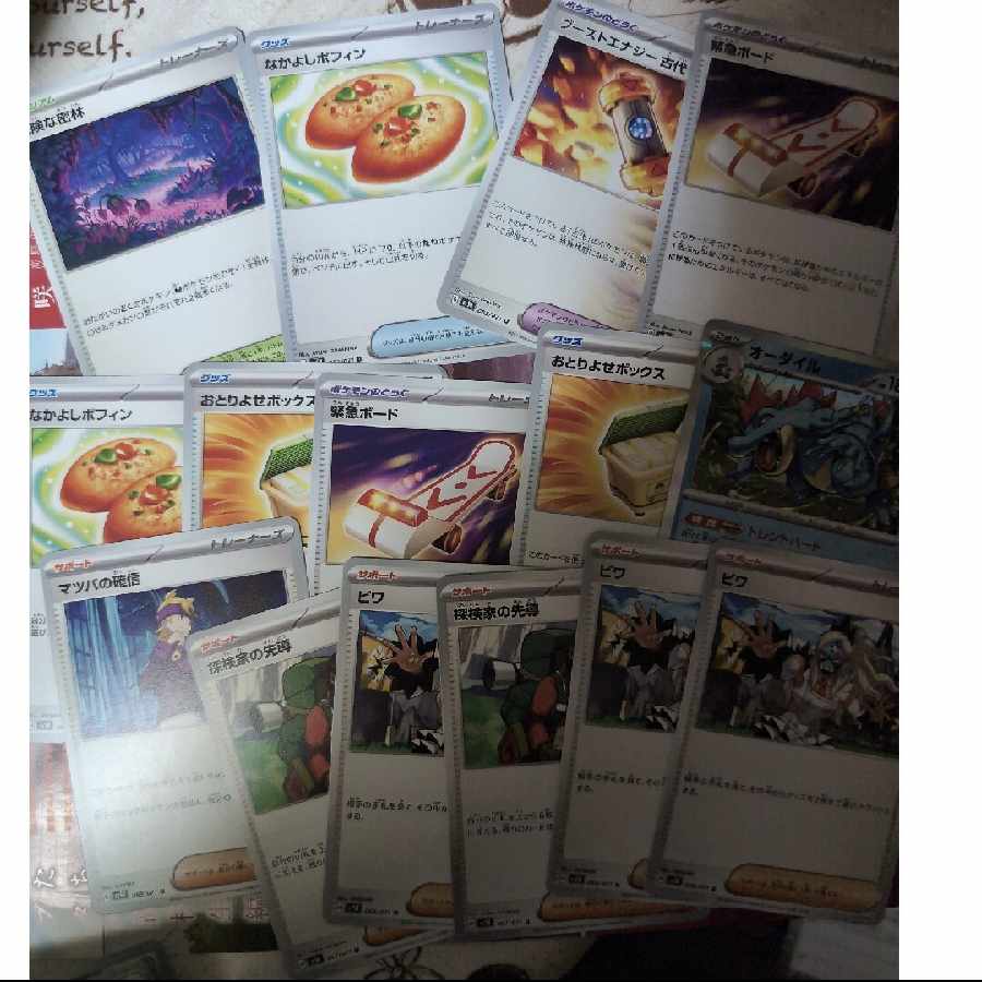 ポケモンカード