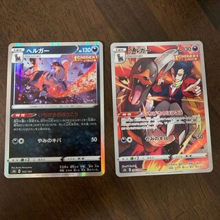 ヘルガー CHR 206/184