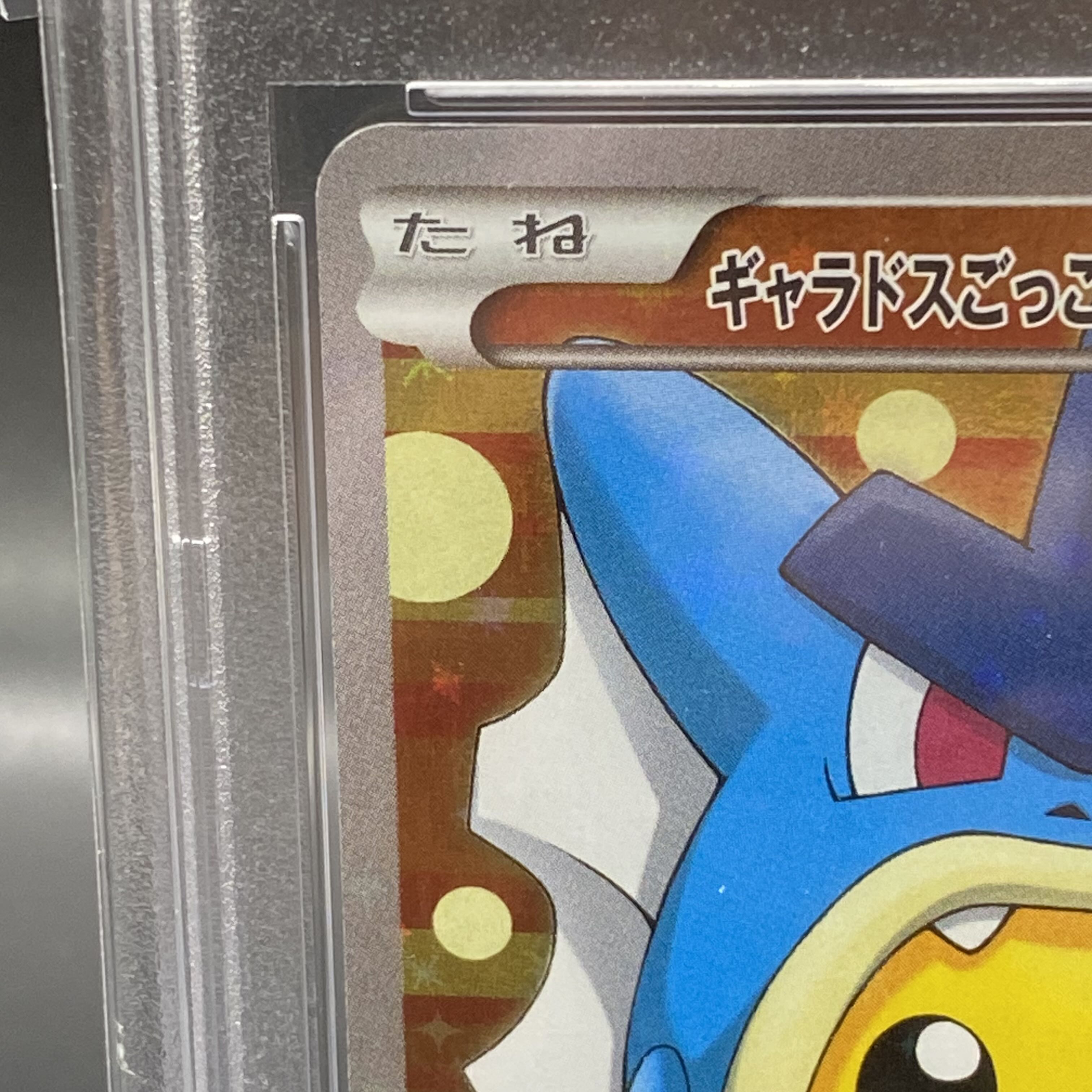 [PSA10] Gyarados Gokko Pikachu PROMO 151/XY-P
