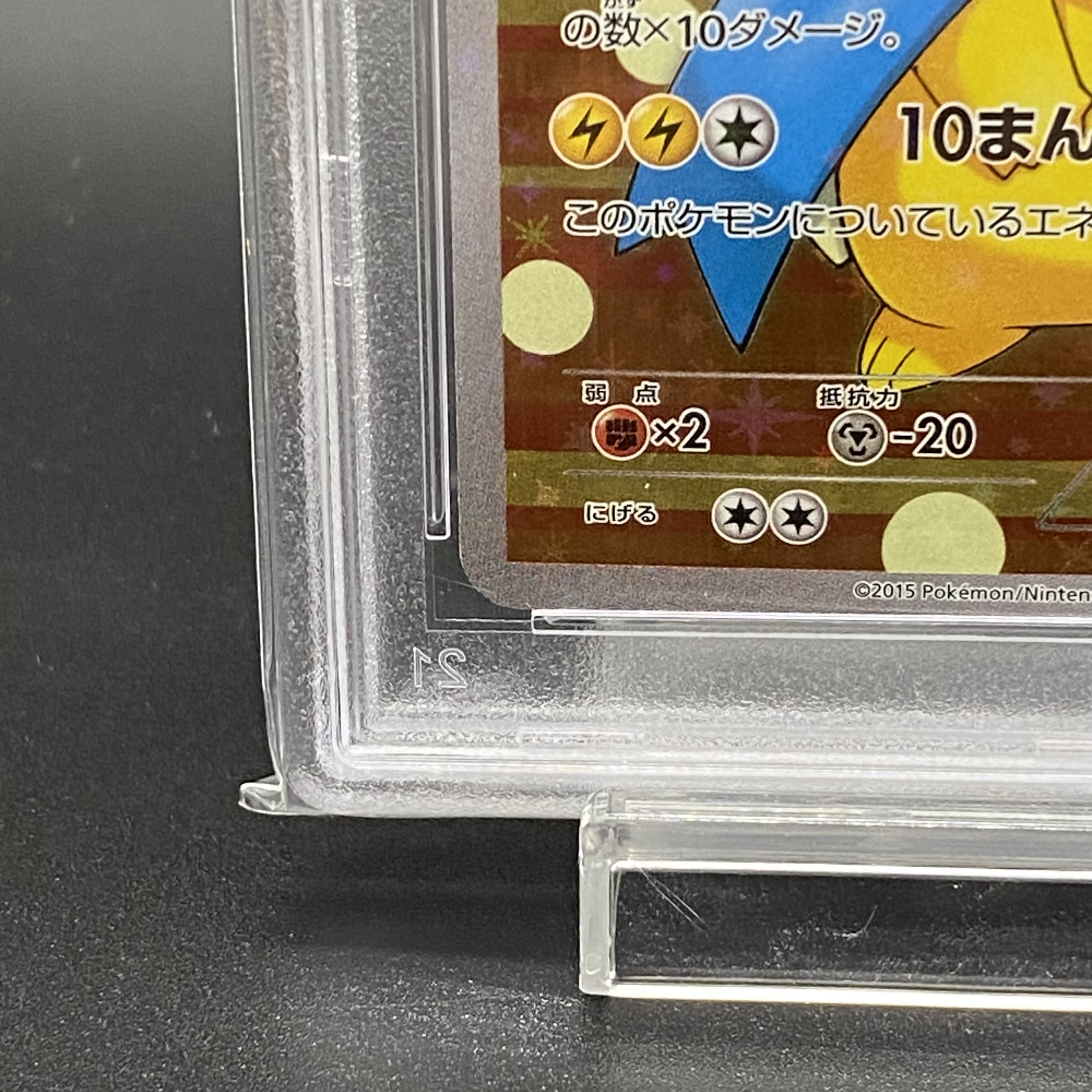 [PSA10] Gyarados Gokko Pikachu PROMO 151/XY-P