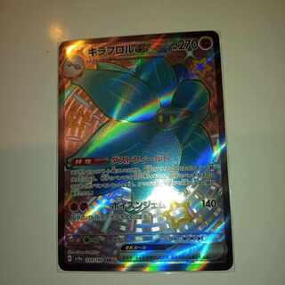 Kiraflor ex SSR 329/190