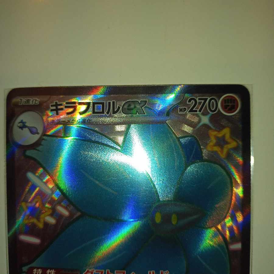 Kiraflor ex SSR 329/190