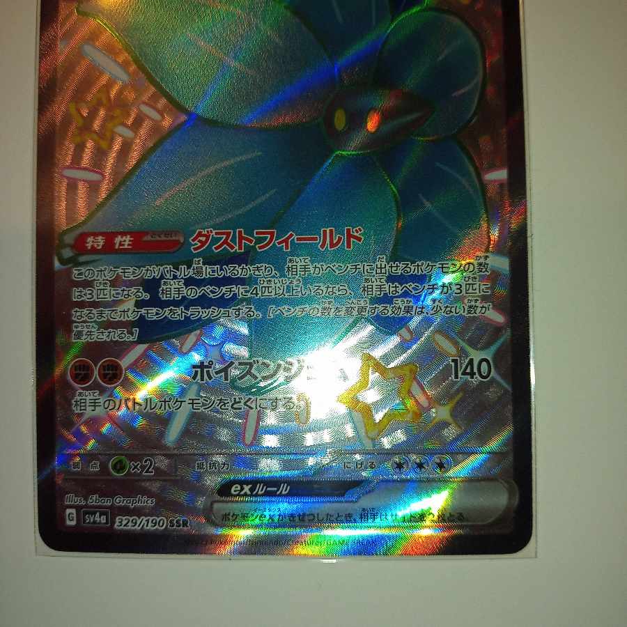 Kiraflor ex SSR 329/190