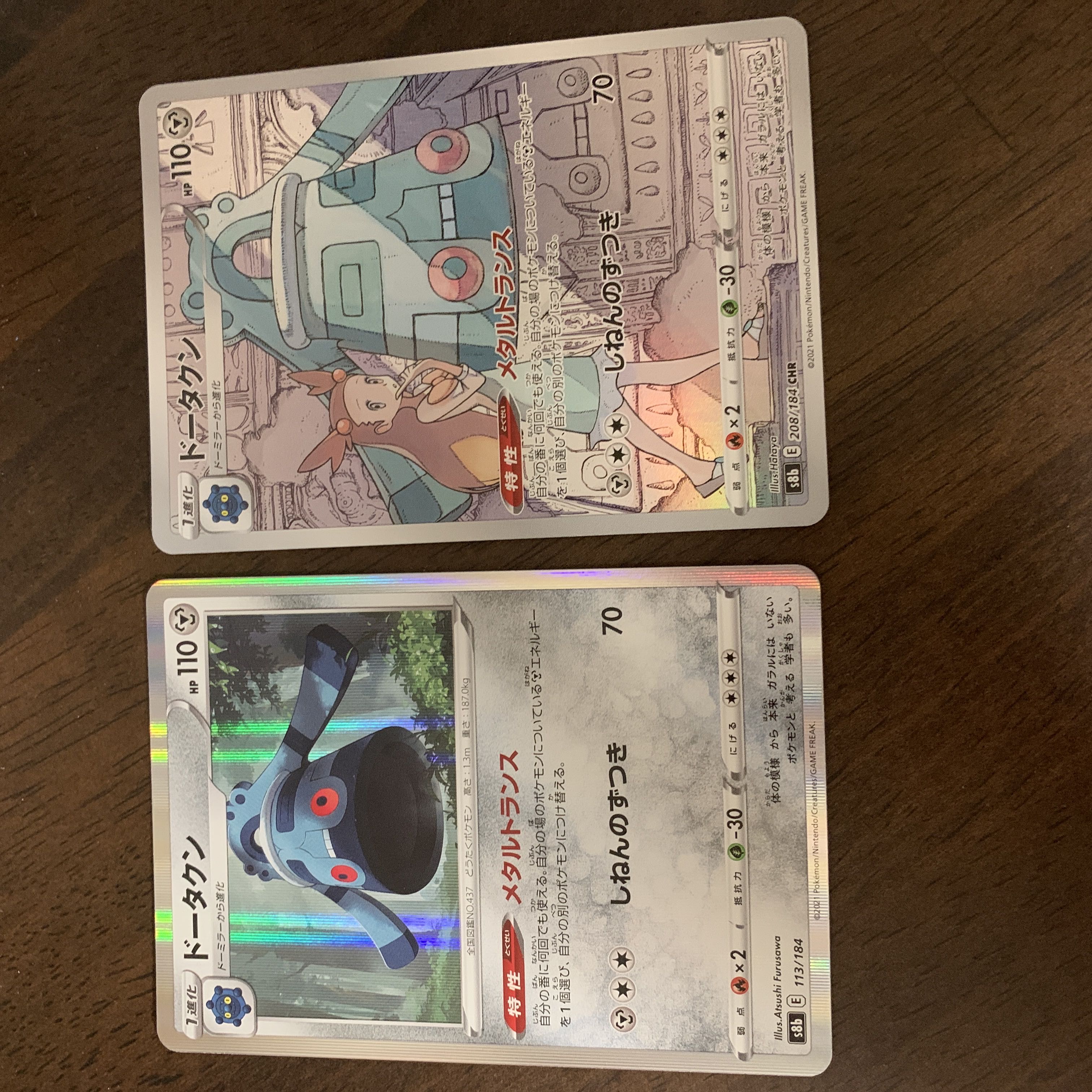 ドータクン CHR 208/184