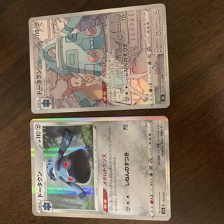 ドータクン CHR 208/184