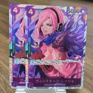 Vinsmoke Reij SR OP06-069