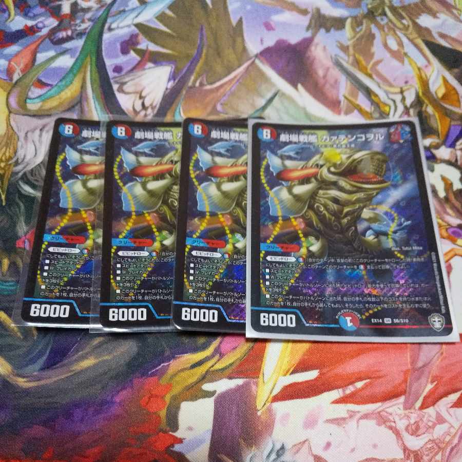 劇場戦艦 カァテンコヲル SR S6/S10