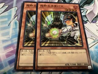 Psychic Hot Blooded Homerun King Super