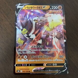 いちげきウーラオスV RR 092/184