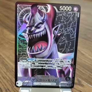 ゲッコー・モリア(パラレル) P-L OP06-080