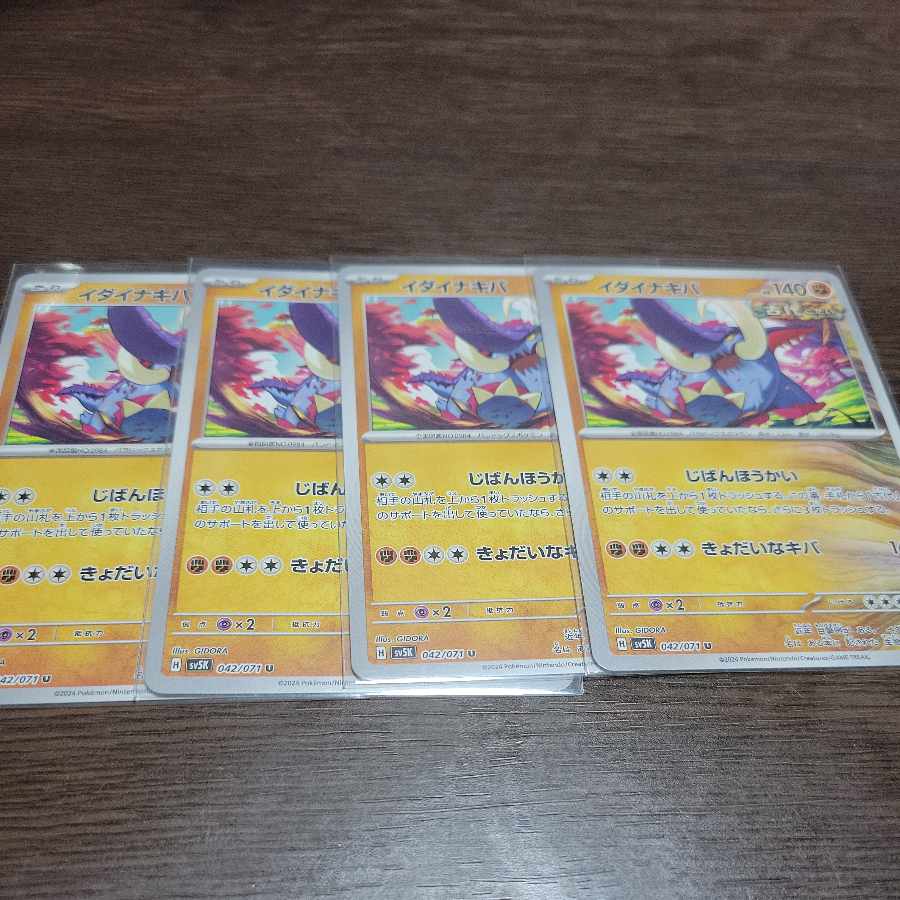 Ida Nakiva U 042/071