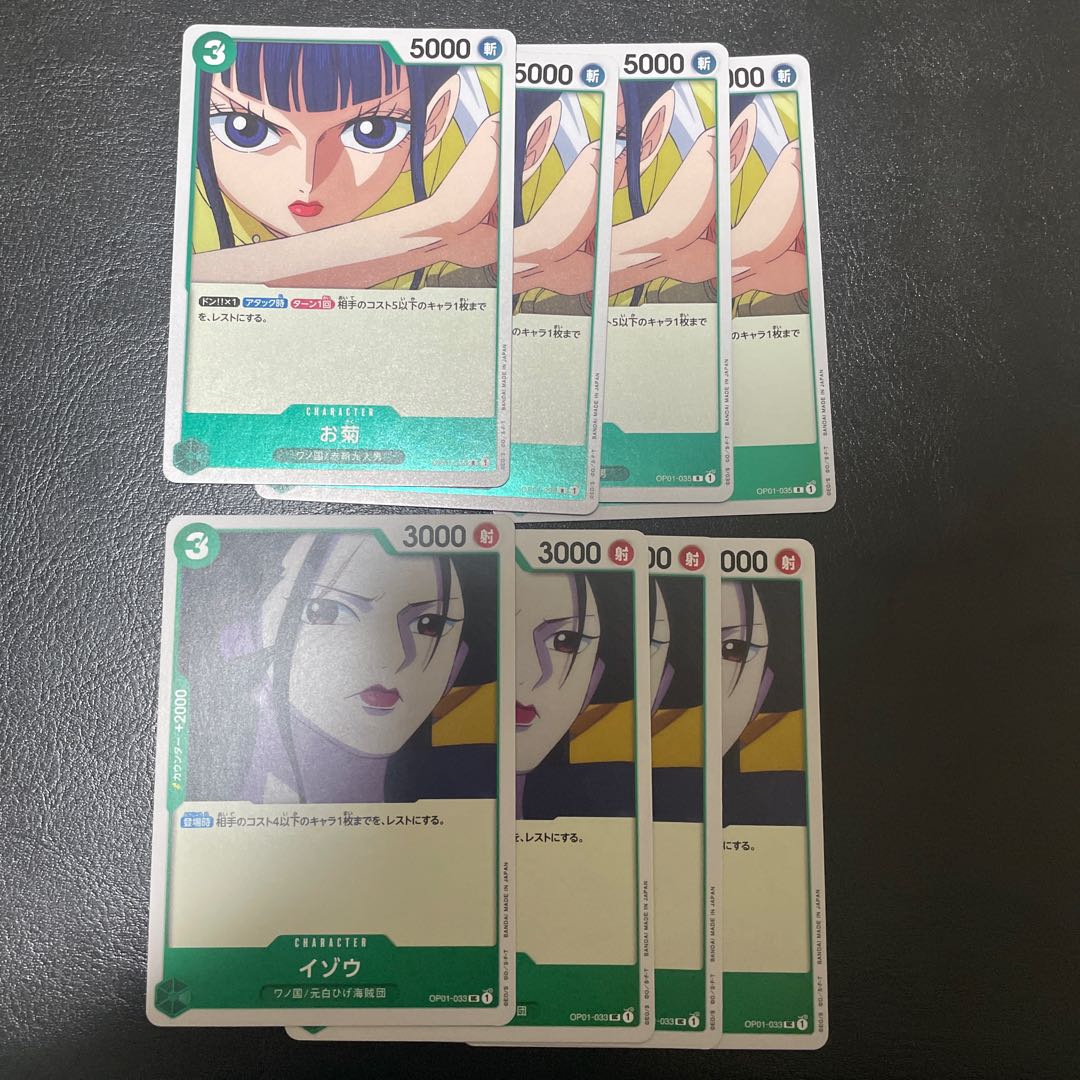 Chrysanthemum and Izo set