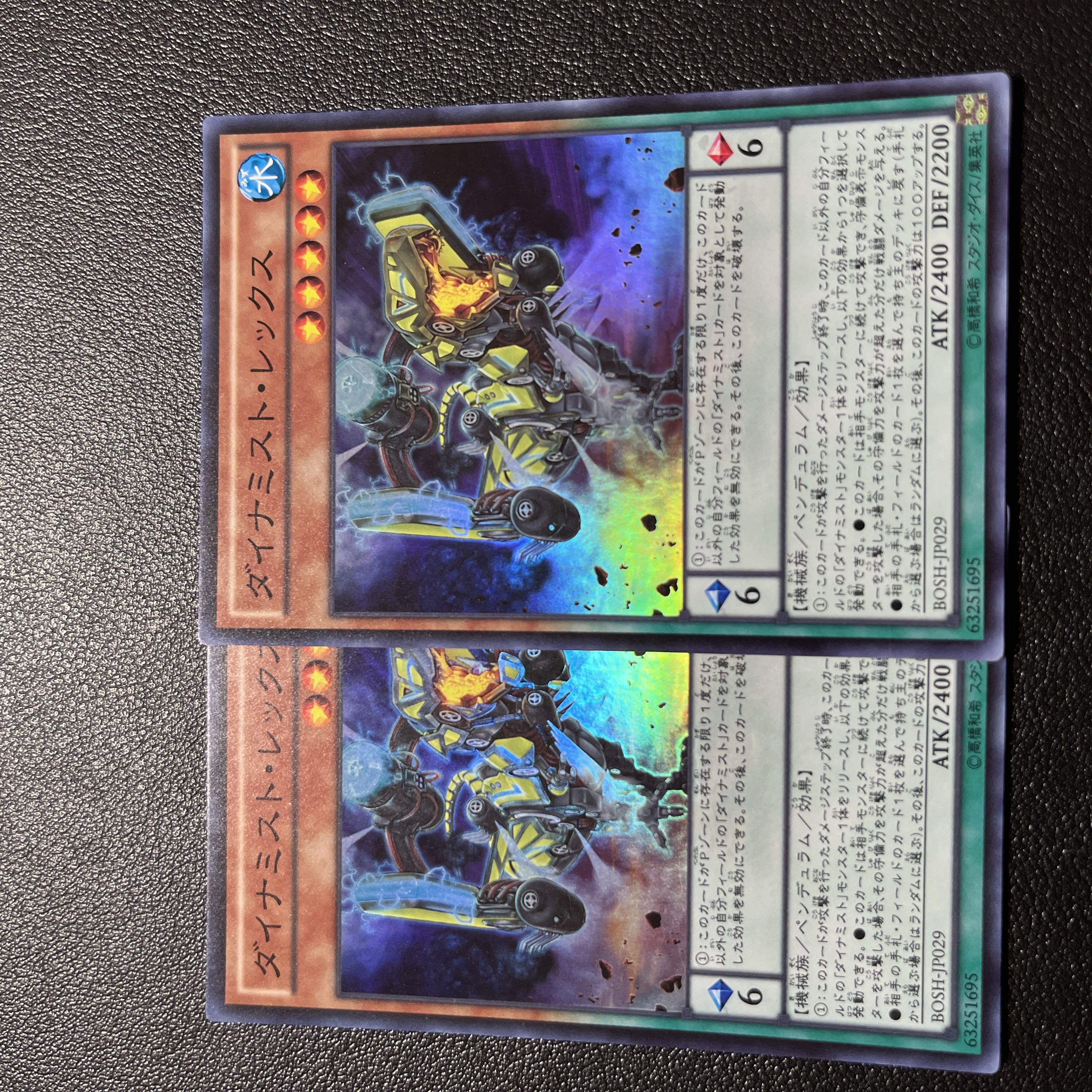 ダイナミスト・レックス スーパーレア JP029