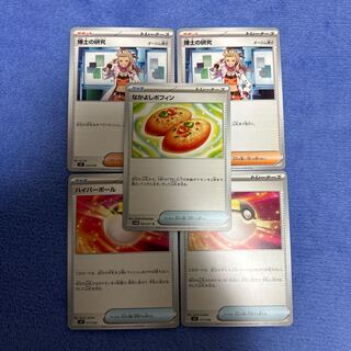 Nakayoshi Poffin U 063/071