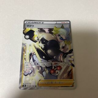 Pokemon Card Makwasr