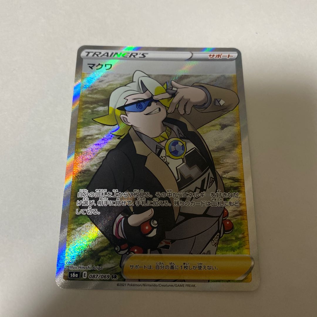 Pokemon Card Makwasr