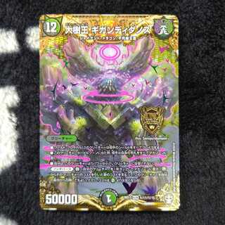 大樹王ギガンディダノス シークレット