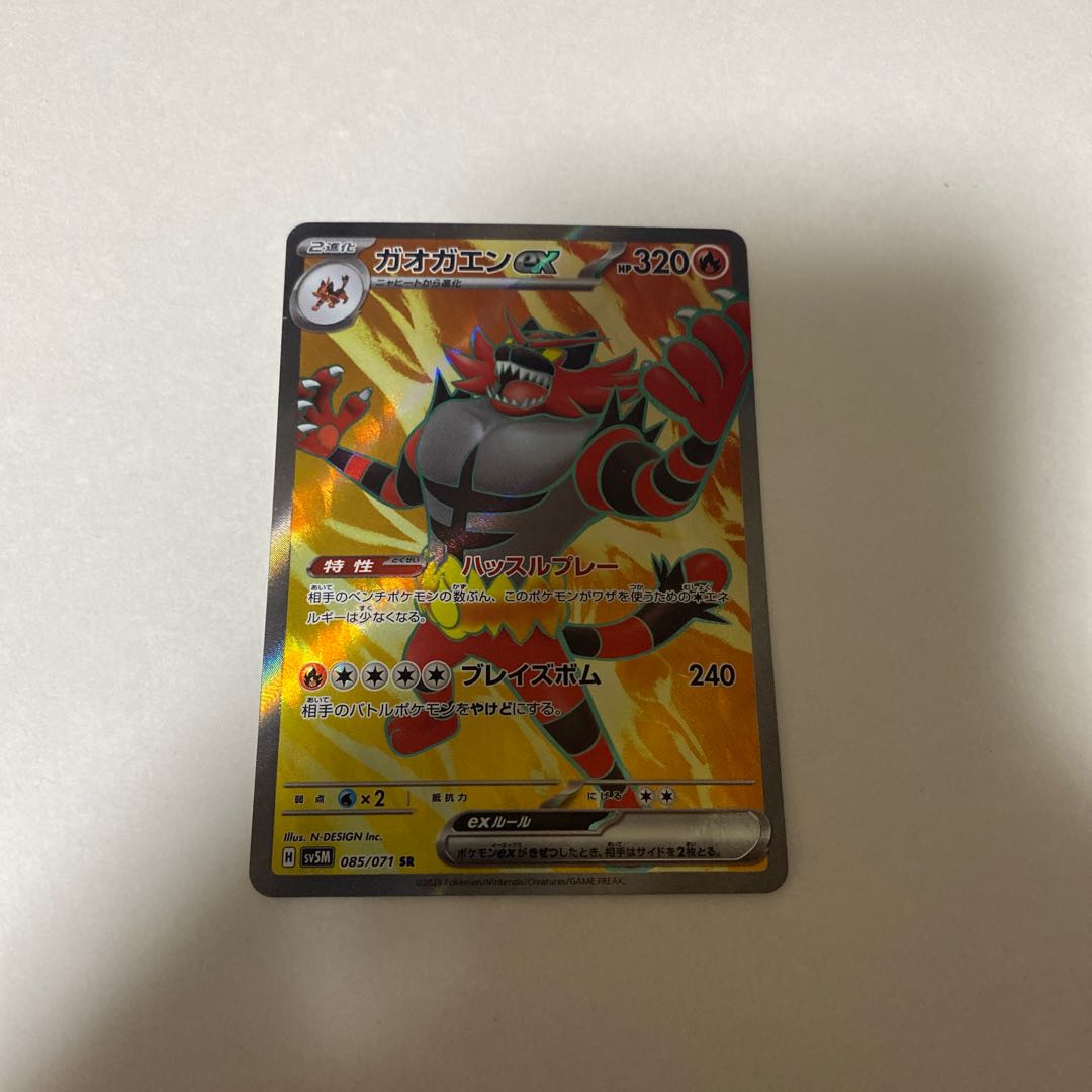 Pokemon Card Incineroarsr