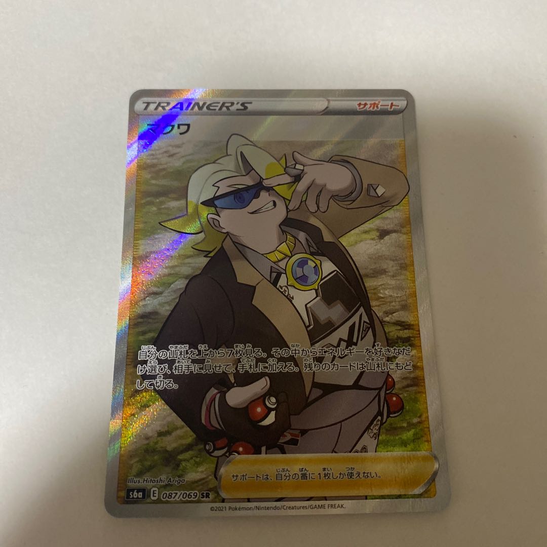 Pokemon Card Makwasr